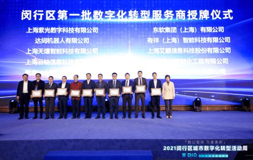 天壤入選閔行區首批數字化轉型服務商，共筑“數智閔行”新未來